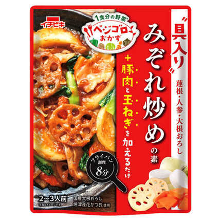 Ichibiki Vegigoro Side Dish Mizore Stir-Fry Base 250g x 10 bags