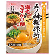 イチビキ 五ノ神製作所監修 海老玉子かけ麺の素 60g(1人前×2)×10袋入
