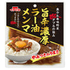 Ichibiki Spicy and Rich Menma with Chili Oil 50g x 10 bags 