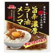 Ichibiki Delicious and Rich Chili Oil Menma 50g x 10 bags [Shipped in Japan]