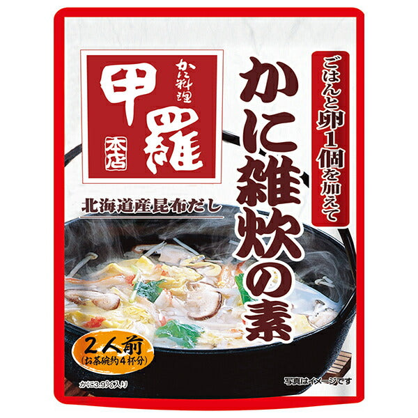 イチビキ 甲羅本店 かに雑炊の素 290g×10個入【日本出荷】