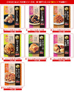 Ichibiki Mother's Flavor Series 7 types assorted set x 7 bags [shipped in Japan]
