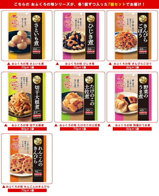 Ichibiki Mother's Flavor Series 7 types assorted set x 7 bags [shipped in Japan]