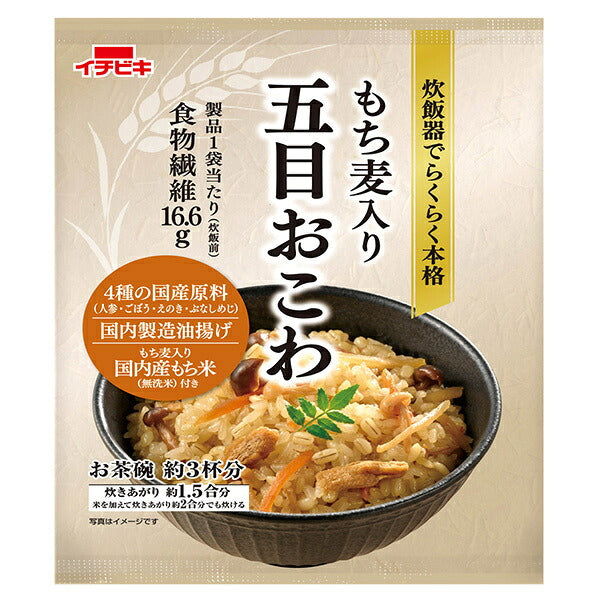 イチビキ らくらく炊きたて もち麦入り 五目おこわ 305g×6袋入【日本出荷】