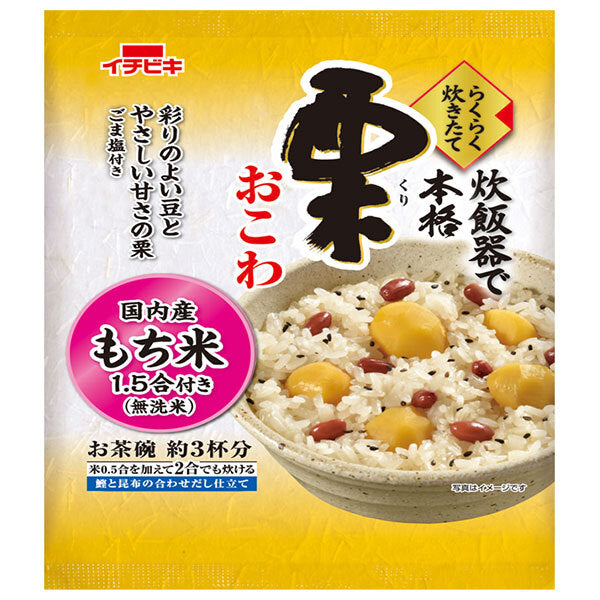 イチビキ らくらく炊きたておこわ 栗 308g×6袋入【日本出荷】