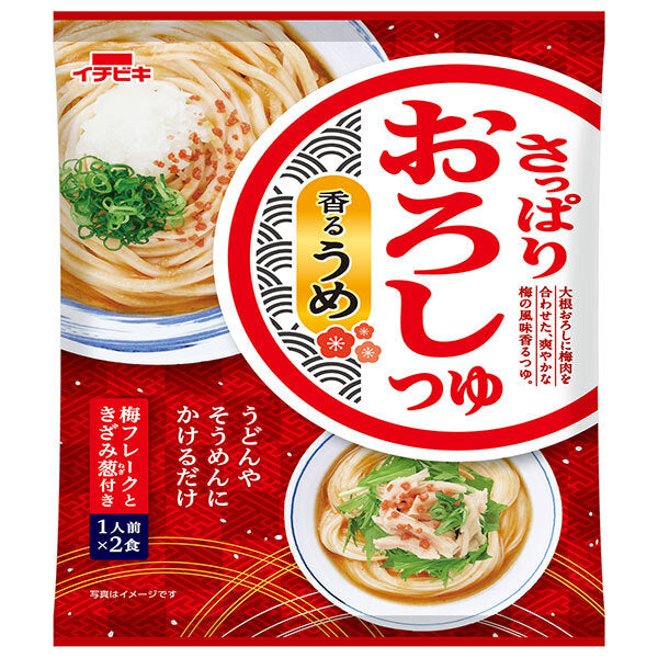 Ichibiki Refreshing Daikon Soup with Fragrant Plum 161.2g x 10 bags 
