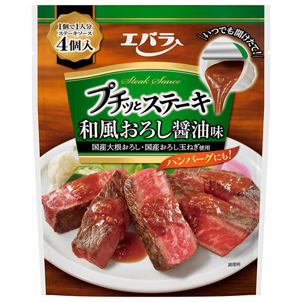 [12/25 ~ 5 % de réduction sur tous les produits !!] Ebara Foods Puchitto Steak sauce soja râpée à la japonaise (22 g x 4 sachets) x 12 sachets