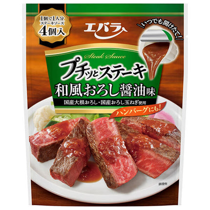 Ebara Foods Petitto Steak Japanese Style Daikon Soy Sauce (22g x 4 bags) x 12 bags 