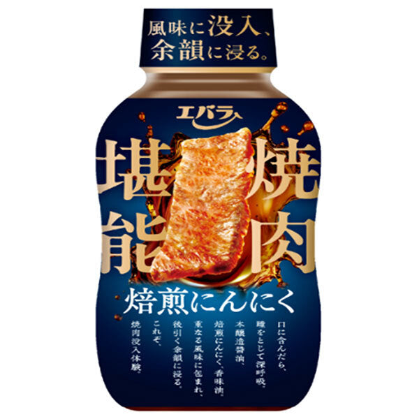 エバラ食品 焼肉堪能 焙煎にんにく 230g×12本入【日本出荷】