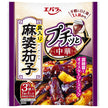 エバラ食品 プチッと中華 麻婆茄子 129g(43g×3個)×12袋入【日本出荷】