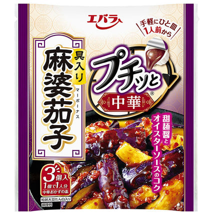 Ebara Foods Petit Chinese Mapo Eggplant 129g (43g x 3 pieces) x 12 bags [Shipped in Japan]