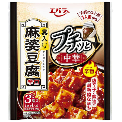 Ebara Foods Petit Chinese Mapo Tofu Spicy 129g (43g x 3 pieces) x 12 bags [Shipped in Japan]