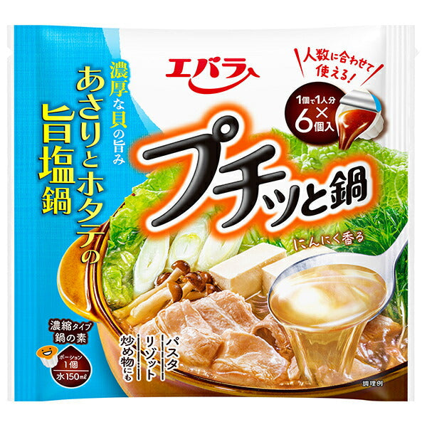 Pot de sel pour palourdes et pétoncles Petit Nabe Ebara Foods (21 g x 6 pièces) x 12 sachets 