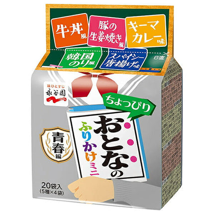 Nagatanien Adult Furikake Mini Youth Edition 20 bags x 10 bags [shipped in Japan]