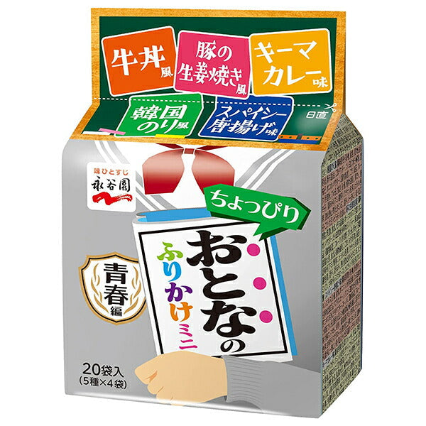 Nagatanien Adulte Furikake Mini Youth Edition 20 sachets x 10 sachets 