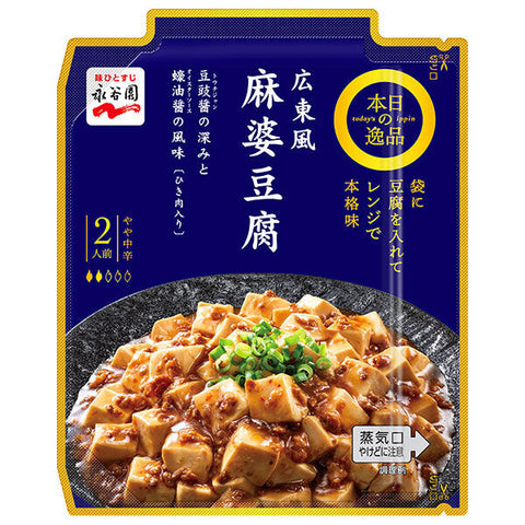 Nagatanien Microwave Recommendations Cantonese Mapo Tofu, Medium Spicy, 2-3 servings x 10 boxes 