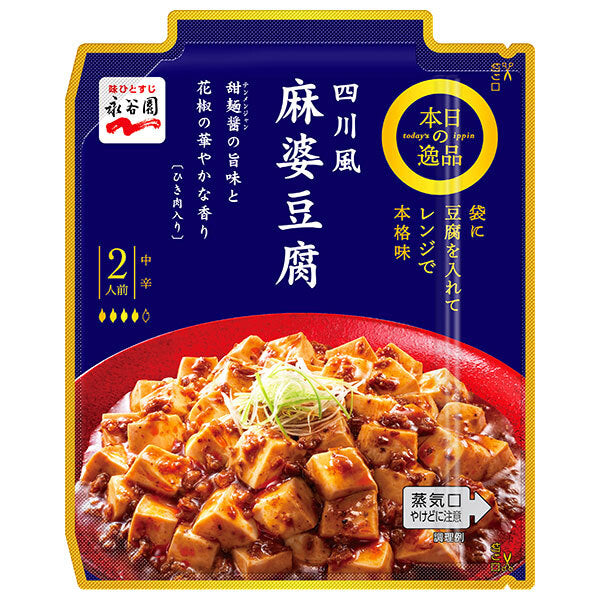 Nagatanien Today's Special Szechuan Style Mapo Tofu Medium Spicy 102g x 10 Boxes [Shipped in Japan]