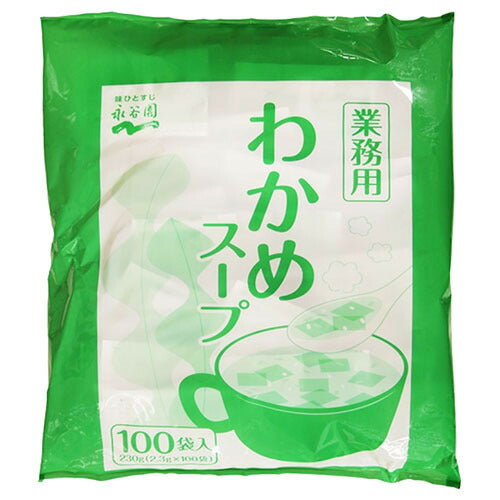 永谷園 業務用 わかめスープ 230g(2.3g×100袋)×1袋入【日本出荷】