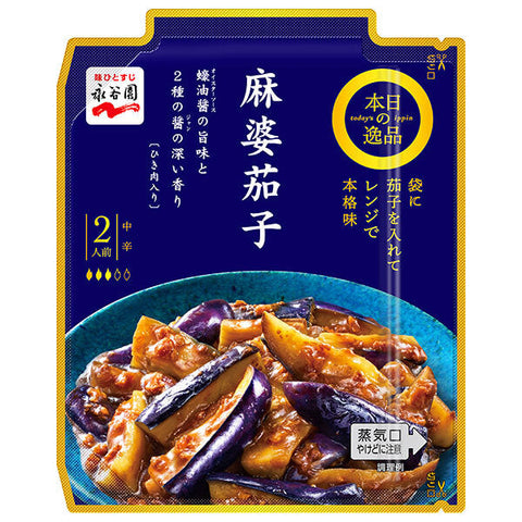 Nagatanien Microwave Recommendation Mapo Eggplant 2-3 servings x 10 pieces 