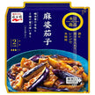 永谷園 本日の逸品 麻婆茄子 中辛 137g×10個入【日本出荷】