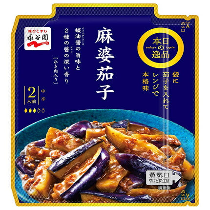 Nagatanien Today's Specialty Mapo Eggplant Medium Spicy 137g x 10 pieces [Shipped in Japan]