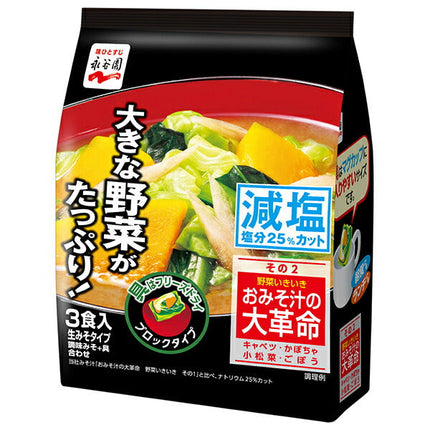 Nagatanien Miso Soup Revolution Vegetable Lively Part 2 Low Salt 66g x 5 bags [Shipped in Japan]