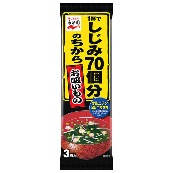 Nagatanien One cup has the power of 70 clams Suimono 3 bags x 10 bags [Shipped in Japan]