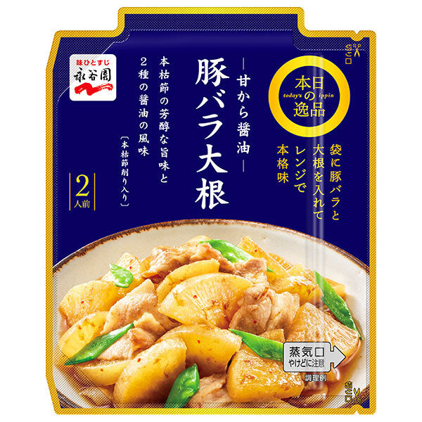 Nagatanien Today's Special Pork Belly Radish 85g x 10 pieces [Shipped in Japan]