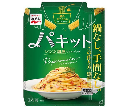 Nagatanien Pakitto Peperoncino 65.0g x 10 pieces 