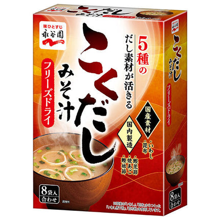 Nagatanien Freeze Dried Kokudashi Miso Soup 8 bags 63.2g x 5 bags [Shipped in Japan]
