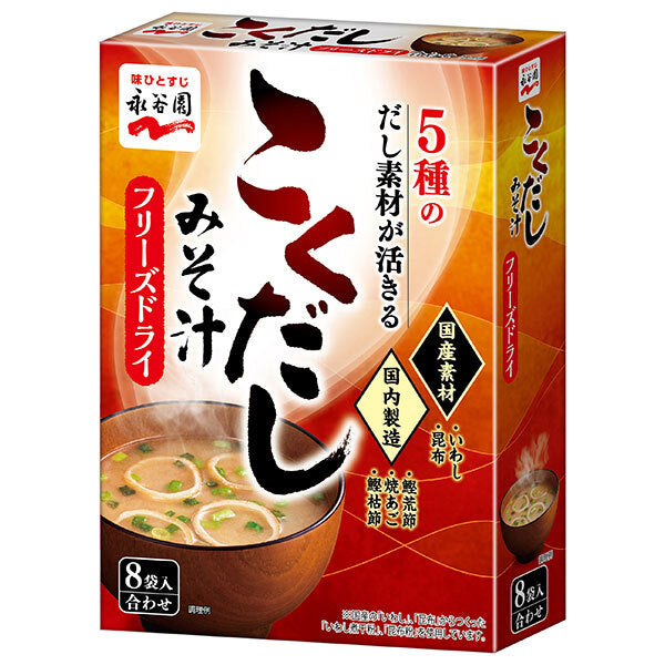 Nagatanien Freeze Dried Kokudashi Miso Soup 8 bags 63.2g x 5 bags [Shipped in Japan]
