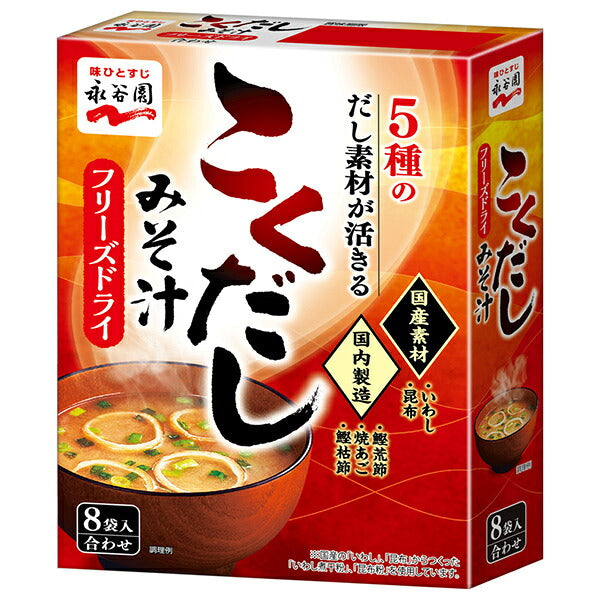 Soupe miso Kokudashi lyophilisée Nagatanien 8 sachets 63,2 g x 5 sachets 