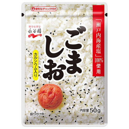Nagatanien Sesame 50g x 10 bags [shipped in Japan]