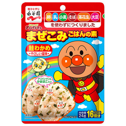 Nagatanien Soreike! Anpanman Mixed Rice Mix Salmon Wakame 24g x 10 bags [Shipped in Japan]