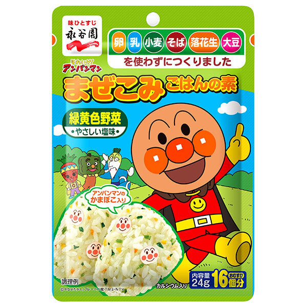 Nagatanien Soreike! Anpanman mixed rice mix green and yellow vegetables 24g x 10 bags [shipped in Japan]