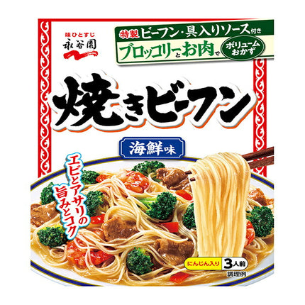 Nagatanien Seafood Flavor Grilled Rice Noodles 161g x 10 bags [shipped in Japan]