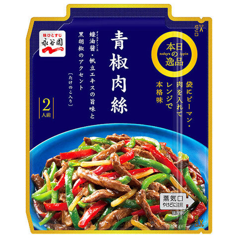Nagatanien Microwave Recommendation Green Pepper and Pork Fried 75.0g x 10 pieces 