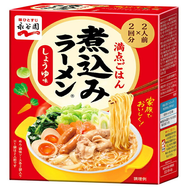 永谷園 煮込みラーメン しょうゆ味 284g(2人前×2回分)×4箱入【日本出荷】