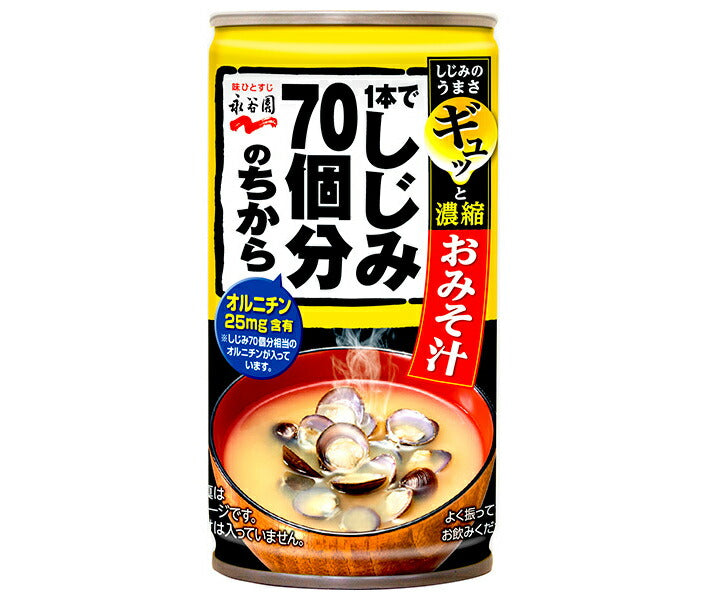 Nagatanien Canned Miso Soup - 190g can x 30 cans - Equivalent to 70 Shijimi Clams 