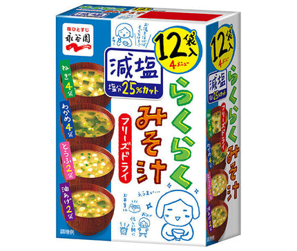 Nagatanien Freeze-Dried Easy Miso Soup, Reduced Salt, 61.8g x 4 pieces 