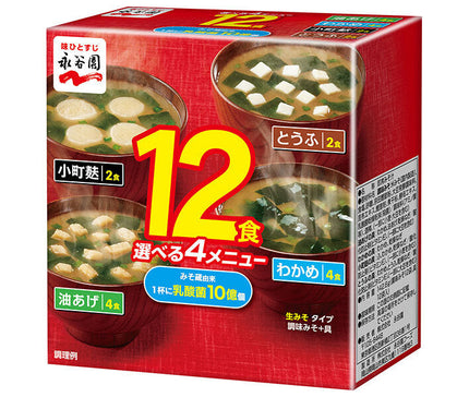 Nagatanien Fresh Miso Type Miso Soup 12 servings 142.8g x 5 pieces 