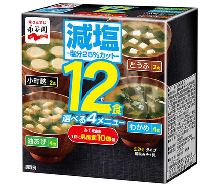 Nagatanien Raw Miso Type Miso Soup, Reduced Salt, 12 meals, 142.8g x 5 pieces 