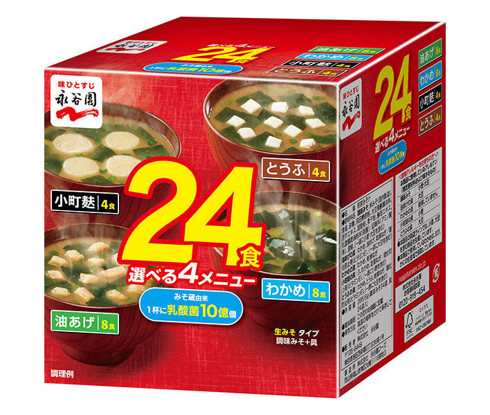 Nagatanien Raw Miso Type Economical Miso Soup 24 servings 285.6g x 4 pieces [Shipped in Japan]