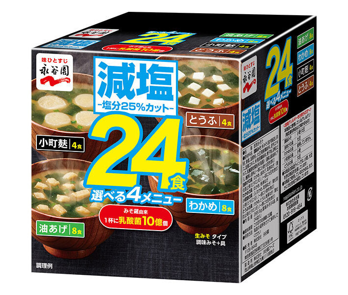 Nagatanien Raw Miso Type Economical Miso Soup, Low Salt, 24 servings, 285.6g x 4 pieces [Shipped in Japan]