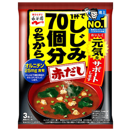 Nagatanien One cup has the power of 70 clams Miso soup with red soup stock 58.8g (3 servings) x 10 bags [Shipped in Japan]