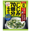 Nagatanien The power of 70 clams in one cup Shijimi seaweed soup 12g (4g x 3 bags) x 10 bags [Shipped in Japan]