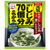 Nagatanien The power of 70 clams in one cup Shijimi seaweed soup 12g (4g x 3 bags) x 10 bags [Shipped in Japan]