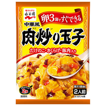 永谷園 中華風肉炒り玉子 175g×10個入