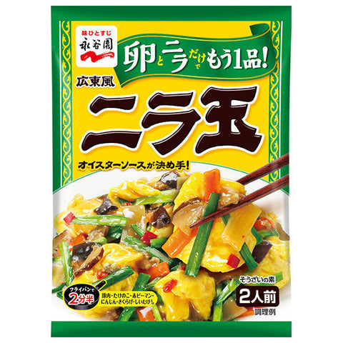 Nagatanien Cantonese Chive and Egg 180g x 10 pieces
