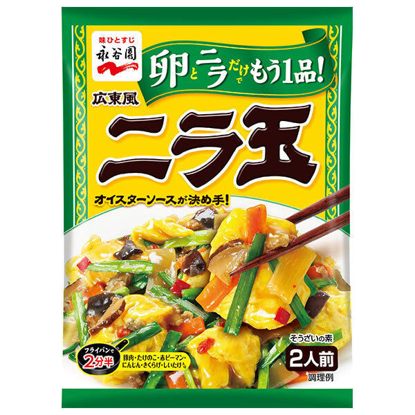 永谷園 広東風ニラ玉 180g×10個入【日本出荷】